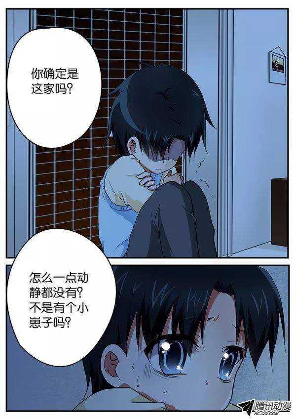 爱神巧克力进行时韩漫全集-103 童年无删减无遮挡章节图片 