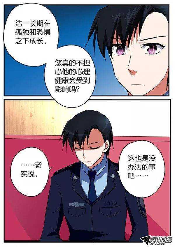 爱神巧克力进行时韩漫全集-103 童年无删减无遮挡章节图片 
