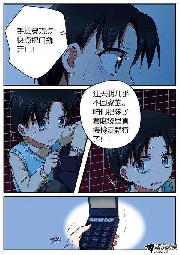 爱神巧克力进行时韩漫全集-103 童年无删减无遮挡章节图片 