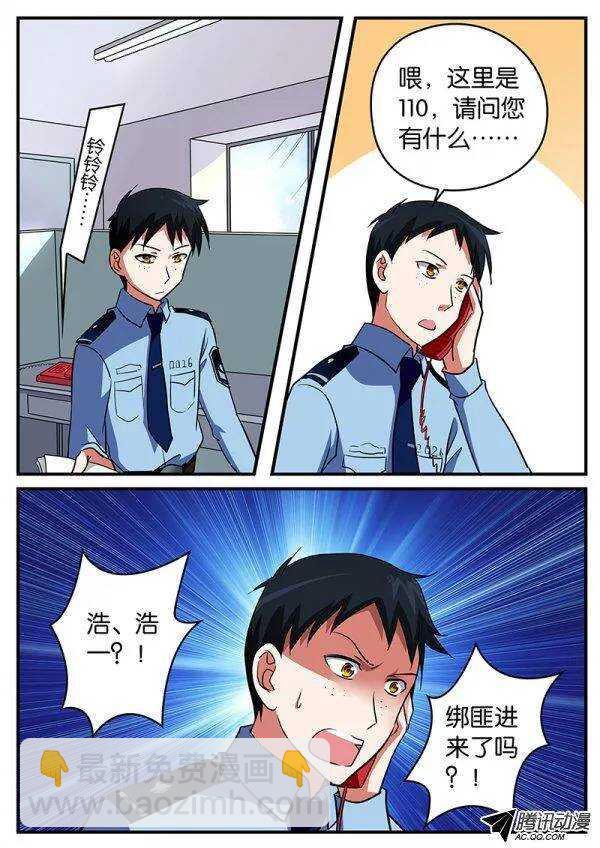 爱神巧克力进行时韩漫全集-103 童年无删减无遮挡章节图片 