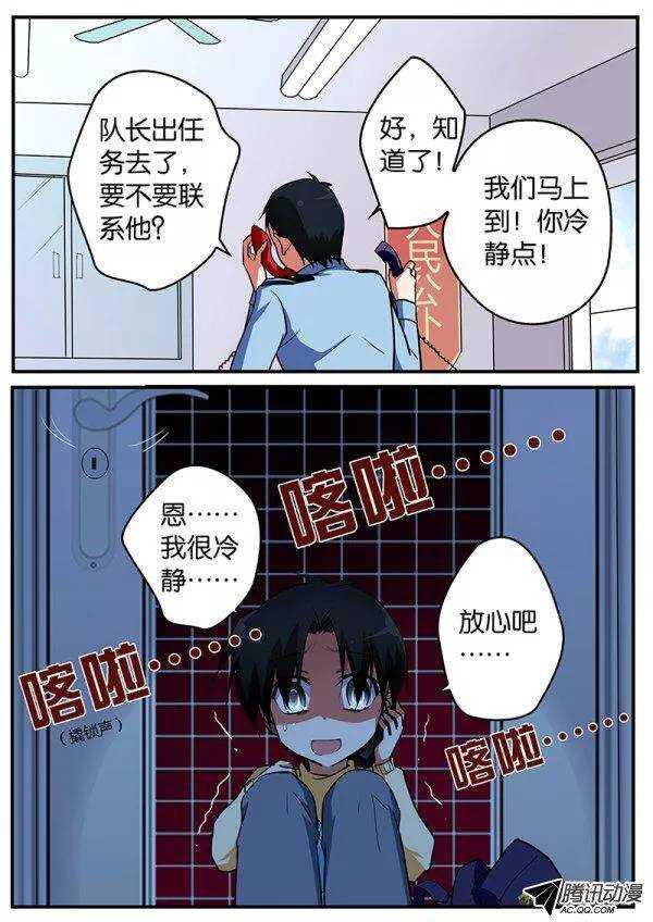 爱神巧克力进行时韩漫全集-103 童年无删减无遮挡章节图片 