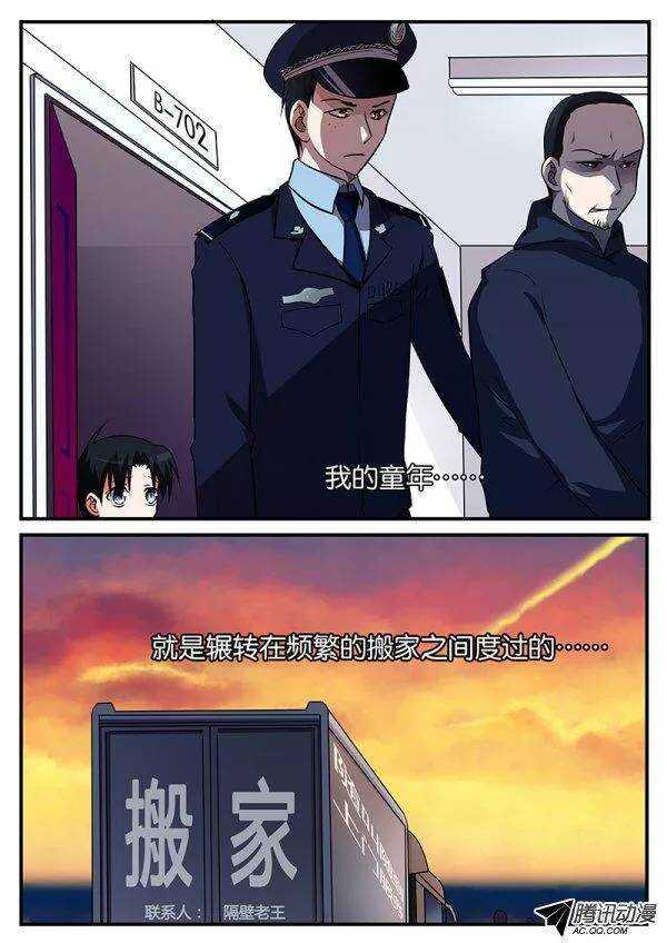 爱神巧克力进行时韩漫全集-103 童年无删减无遮挡章节图片 