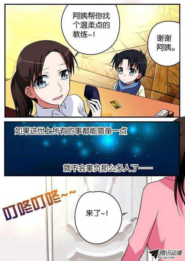 爱神巧克力进行时韩漫全集-104 十年未完成无删减无遮挡章节图片 