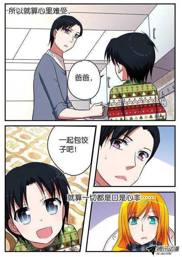 爱神巧克力进行时韩漫全集-104 十年未完成无删减无遮挡章节图片 