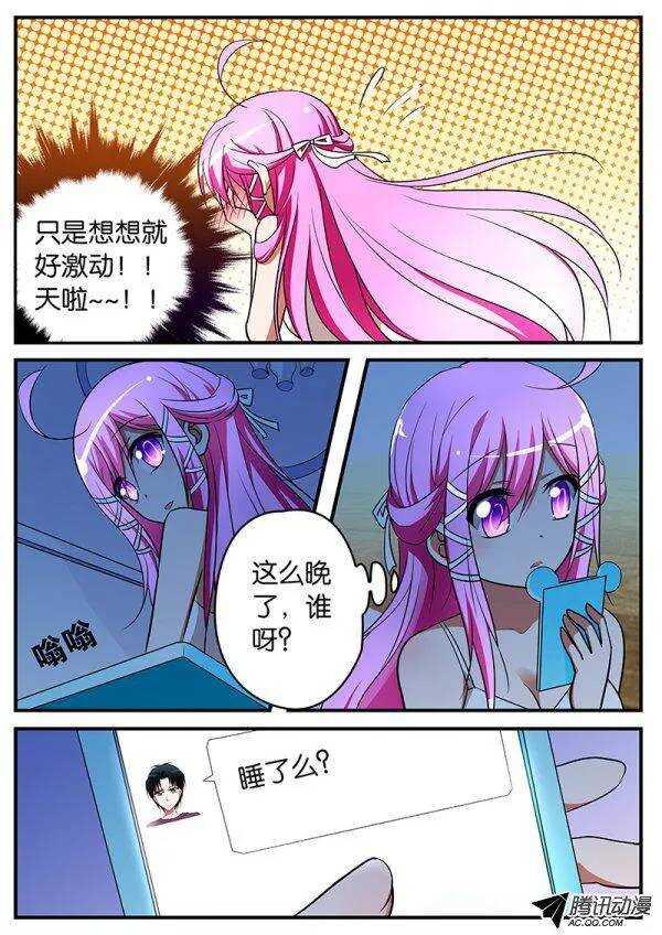 爱神巧克力进行时韩漫全集-107 初恋的味道无删减无遮挡章节图片 