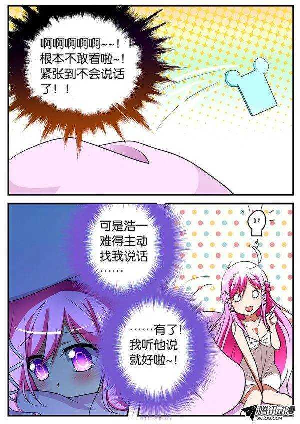爱神巧克力进行时韩漫全集-107 初恋的味道无删减无遮挡章节图片 