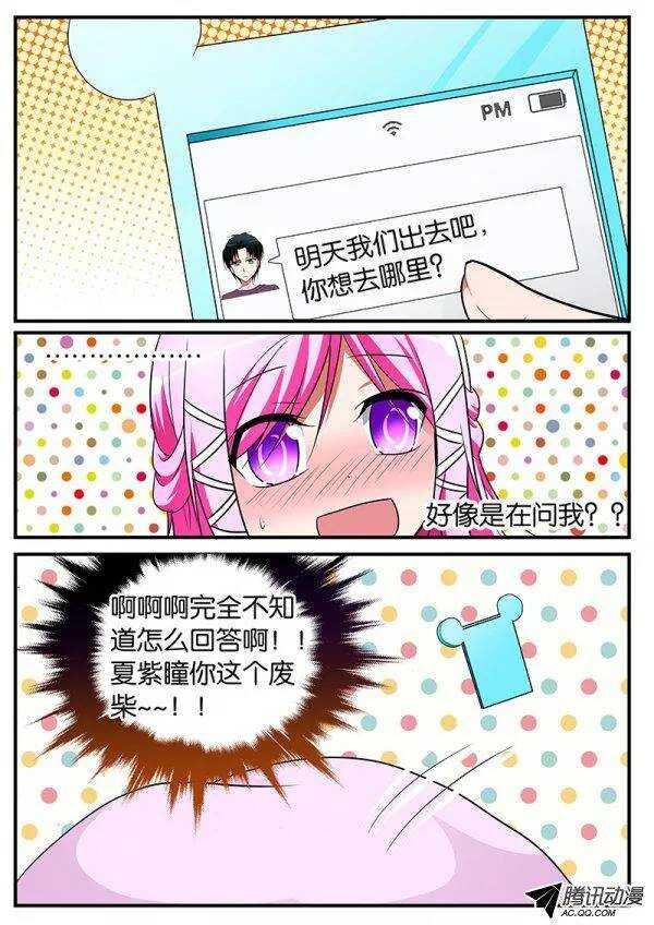 爱神巧克力进行时韩漫全集-107 初恋的味道无删减无遮挡章节图片 