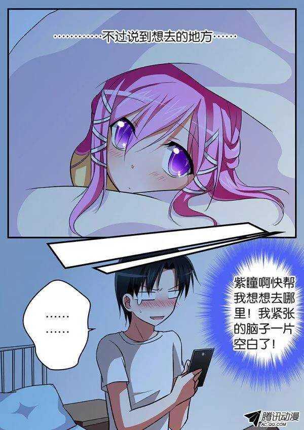 爱神巧克力进行时韩漫全集-107 初恋的味道无删减无遮挡章节图片 