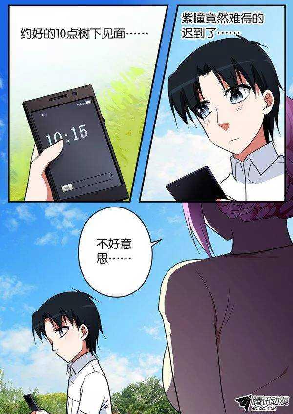 爱神巧克力进行时韩漫全集-107 初恋的味道无删减无遮挡章节图片 