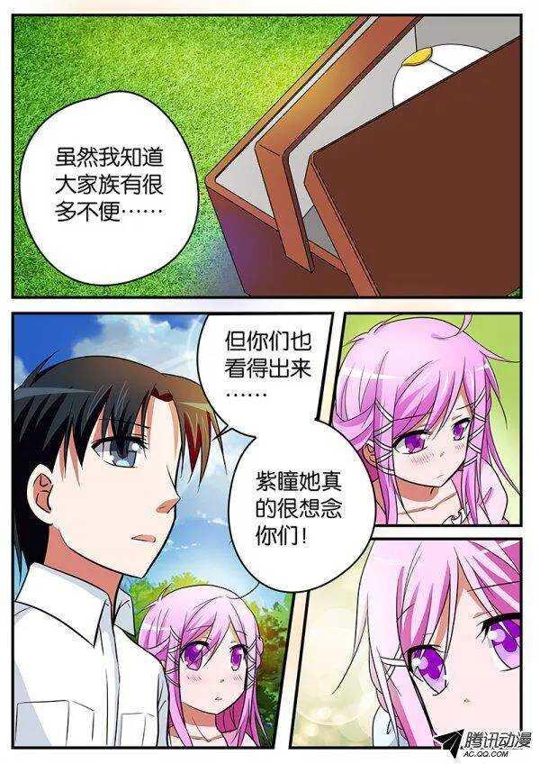 爱神巧克力进行时韩漫全集-109 第一次牵手无删减无遮挡章节图片 