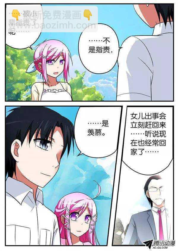 爱神巧克力进行时韩漫全集-109 第一次牵手无删减无遮挡章节图片 