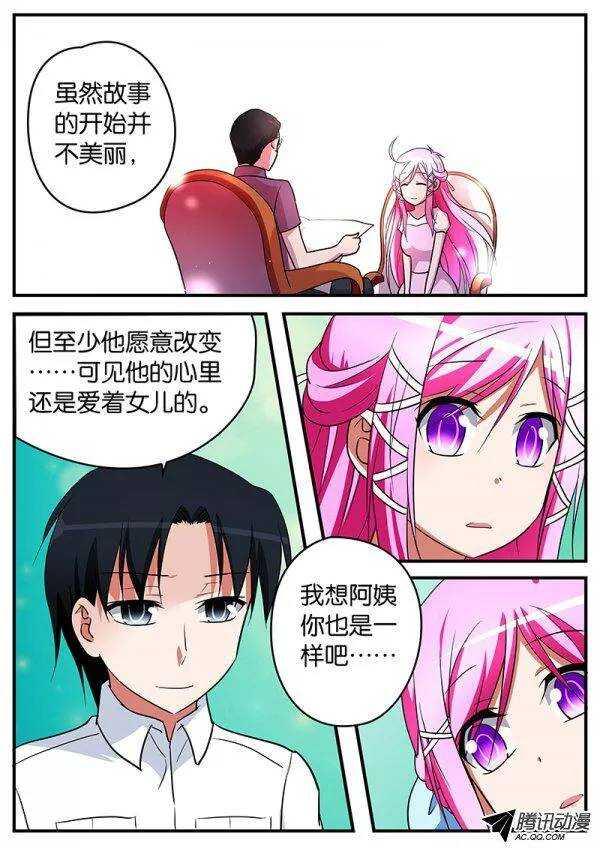 爱神巧克力进行时韩漫全集-109 第一次牵手无删减无遮挡章节图片 
