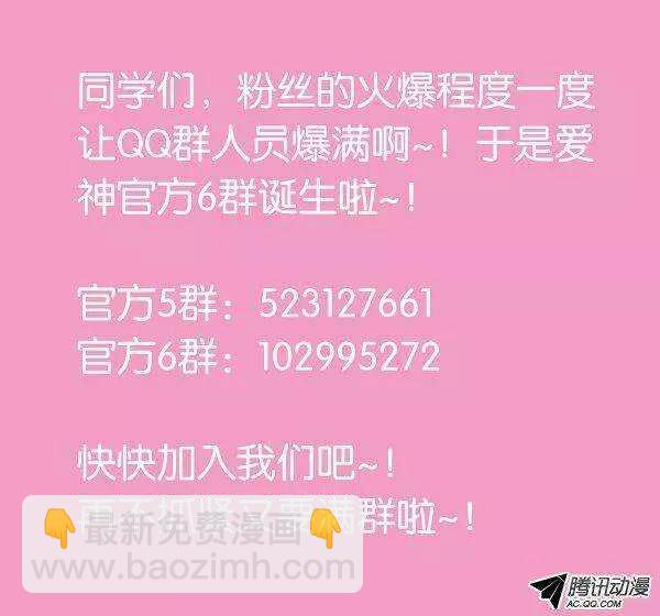 爱神巧克力进行时韩漫全集-111 幸福的时光无删减无遮挡章节图片 