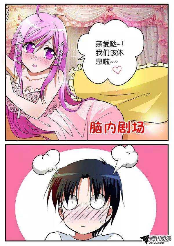 爱神巧克力进行时韩漫全集-111 幸福的时光无删减无遮挡章节图片 