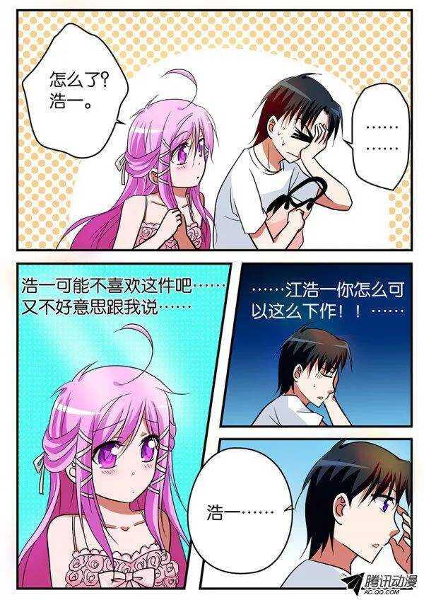 爱神巧克力进行时韩漫全集-111 幸福的时光无删减无遮挡章节图片 