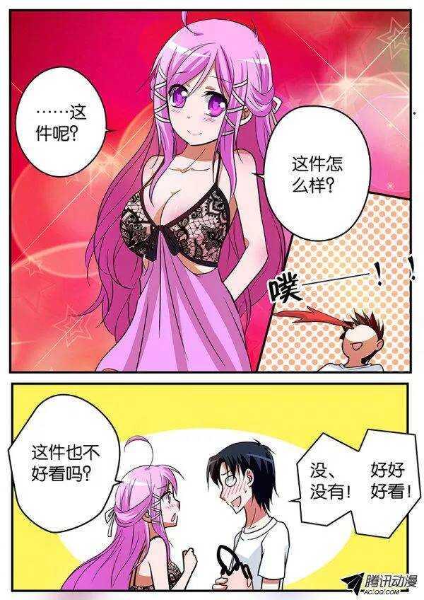 爱神巧克力进行时韩漫全集-111 幸福的时光无删减无遮挡章节图片 