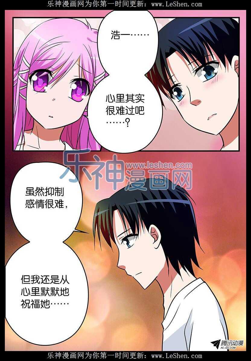 爱神巧克力进行时韩漫全集-113 最初的爱无删减无遮挡章节图片 