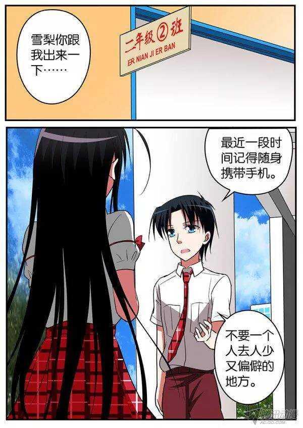 爱神巧克力进行时韩漫全集-118 百年的执念无删减无遮挡章节图片 