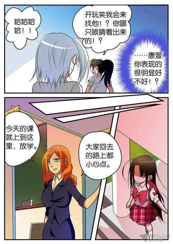 爱神巧克力进行时韩漫全集-118 百年的执念无删减无遮挡章节图片 
