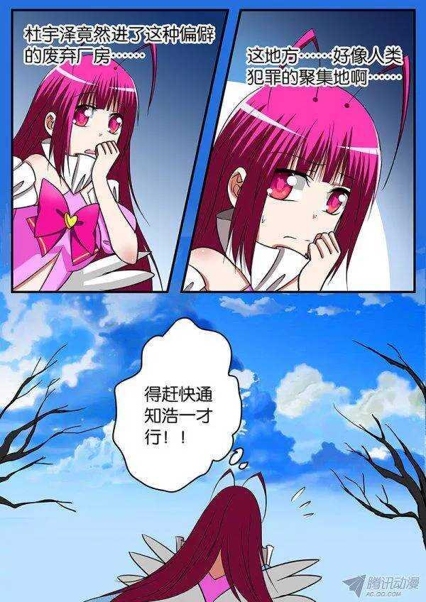 爱神巧克力进行时韩漫全集-123 至关重要无删减无遮挡章节图片 