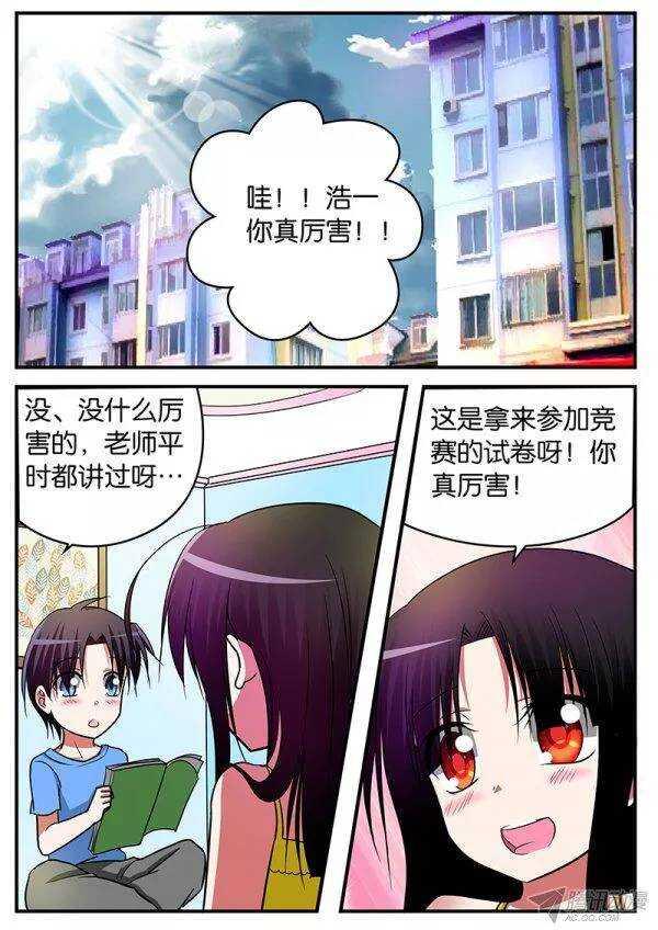 爱神巧克力进行时韩漫全集-126 雪梨的告白无删减无遮挡章节图片 