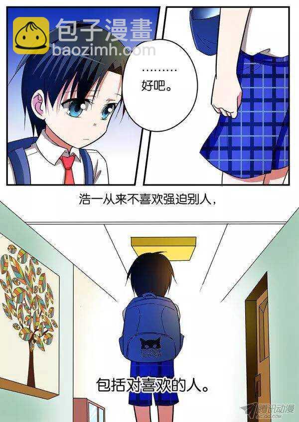 爱神巧克力进行时韩漫全集-127 误会的根源无删减无遮挡章节图片 
