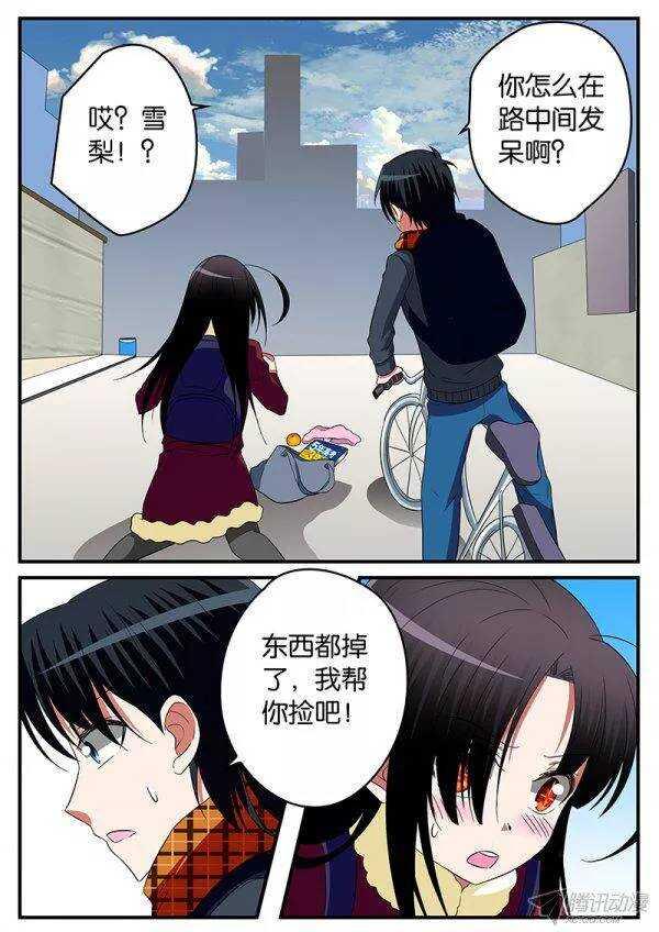 爱神巧克力进行时韩漫全集-128 错过了就错过了无删减无遮挡章节图片 