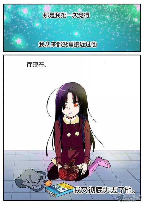 爱神巧克力进行时韩漫全集-128 错过了就错过了无删减无遮挡章节图片 