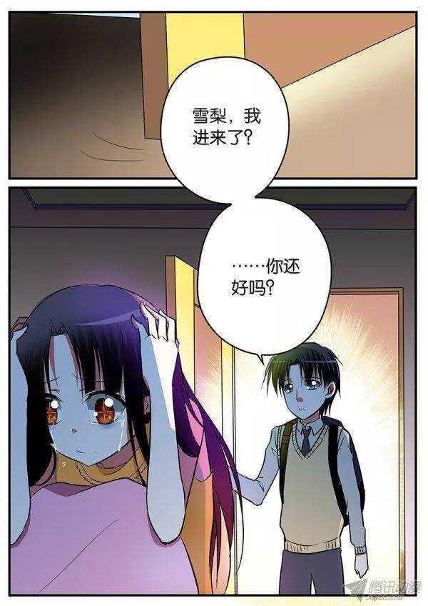 爱神巧克力进行时韩漫全集-130 生命里的希望无删减无遮挡章节图片 