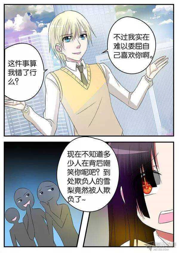 爱神巧克力进行时韩漫全集-130 生命里的希望无删减无遮挡章节图片 