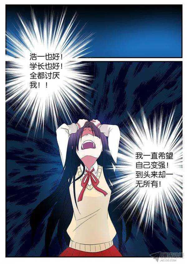 爱神巧克力进行时韩漫全集-130 生命里的希望无删减无遮挡章节图片 