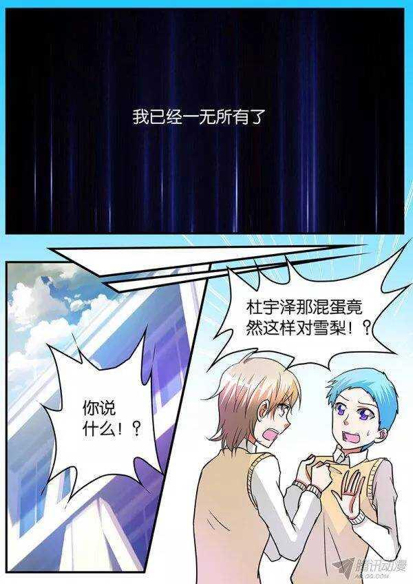 爱神巧克力进行时韩漫全集-130 生命里的希望无删减无遮挡章节图片 