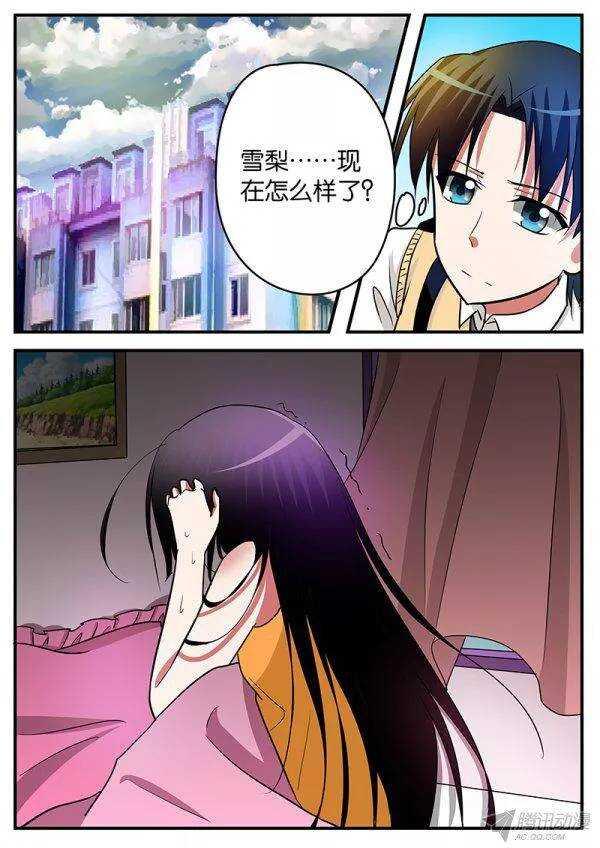 爱神巧克力进行时韩漫全集-130 生命里的希望无删减无遮挡章节图片 
