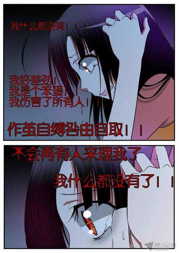 爱神巧克力进行时韩漫全集-130 生命里的希望无删减无遮挡章节图片 