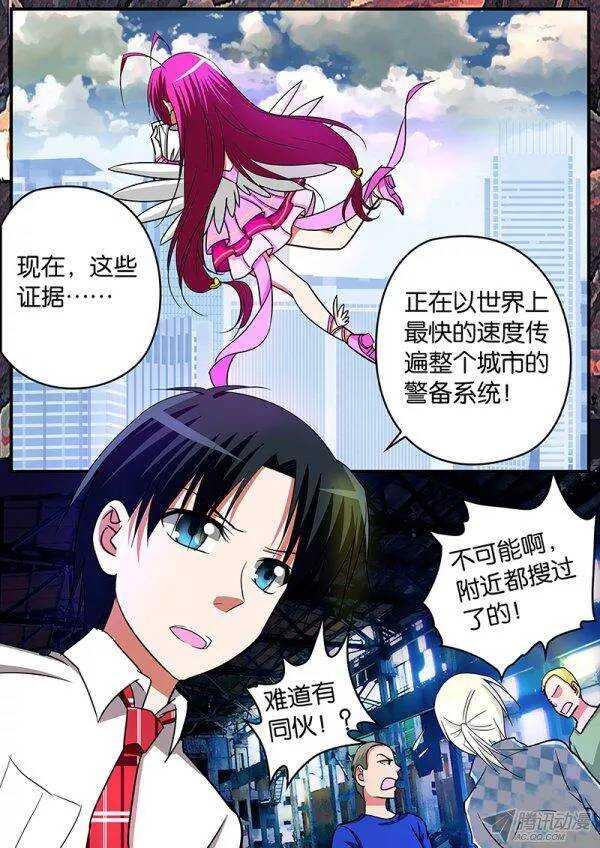 爱神巧克力进行时韩漫全集-132 逆转无删减无遮挡章节图片 