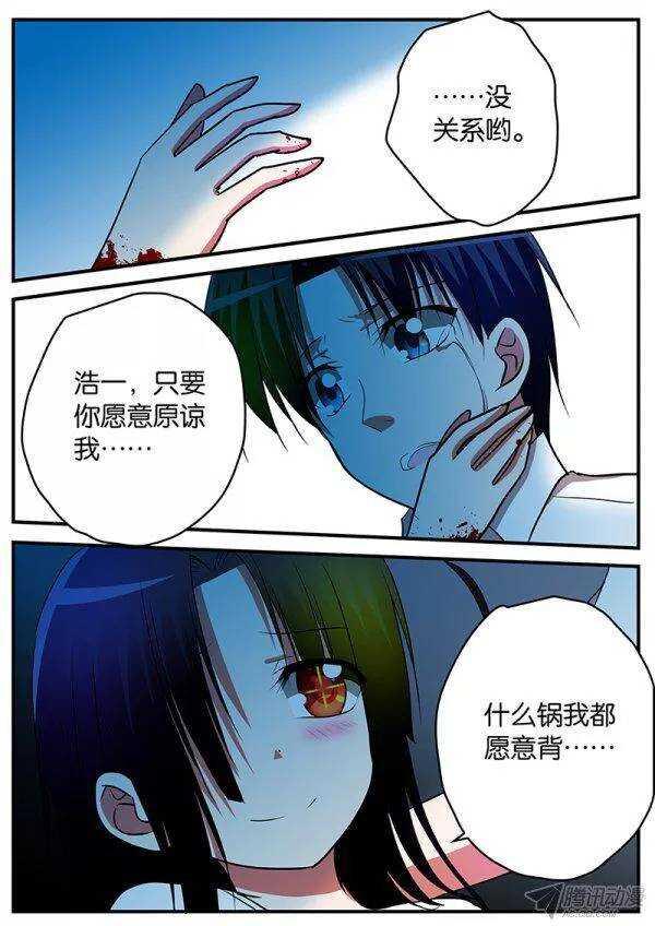 爱神巧克力进行时韩漫全集-134 失控无删减无遮挡章节图片 