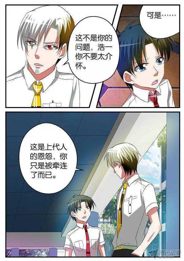 爱神巧克力进行时韩漫全集-136 等你无删减无遮挡章节图片 