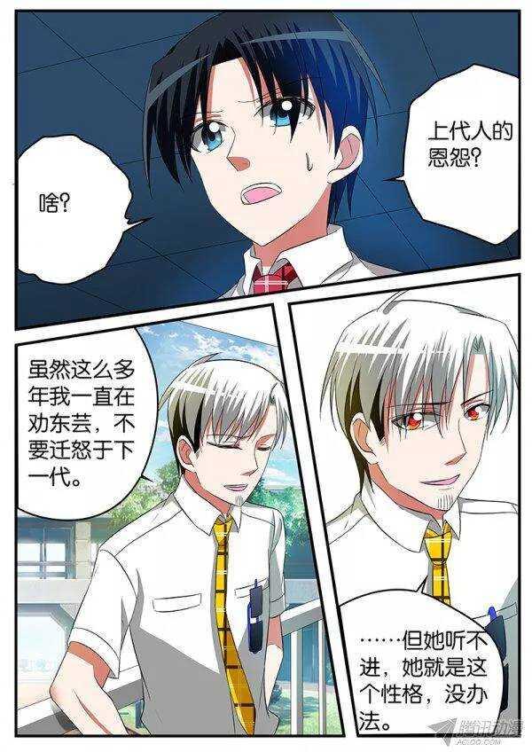 爱神巧克力进行时韩漫全集-136 等你无删减无遮挡章节图片 