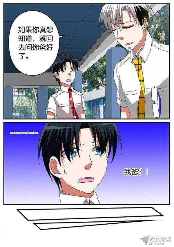 爱神巧克力进行时韩漫全集-136 等你无删减无遮挡章节图片 