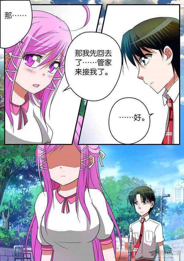 爱神巧克力进行时韩漫全集-136 等你无删减无遮挡章节图片 