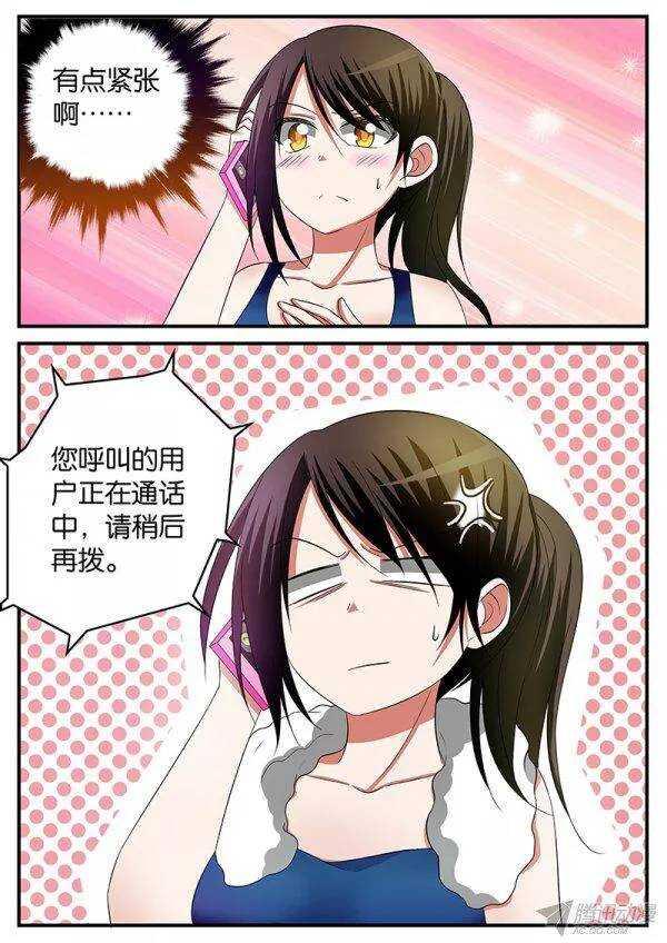 爱神巧克力进行时韩漫全集-137 幸运无删减无遮挡章节图片 