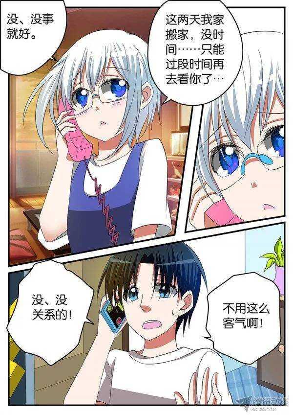 爱神巧克力进行时韩漫全集-137 幸运无删减无遮挡章节图片 
