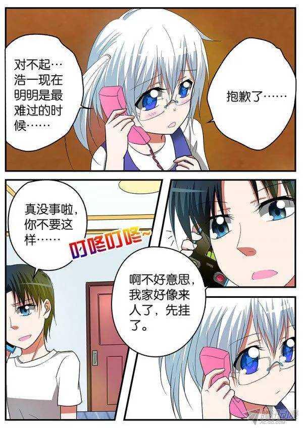 爱神巧克力进行时韩漫全集-137 幸运无删减无遮挡章节图片 