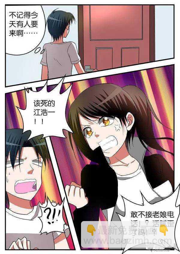 爱神巧克力进行时韩漫全集-137 幸运无删减无遮挡章节图片 
