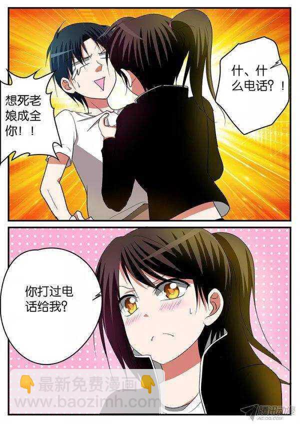 爱神巧克力进行时韩漫全集-137 幸运无删减无遮挡章节图片 
