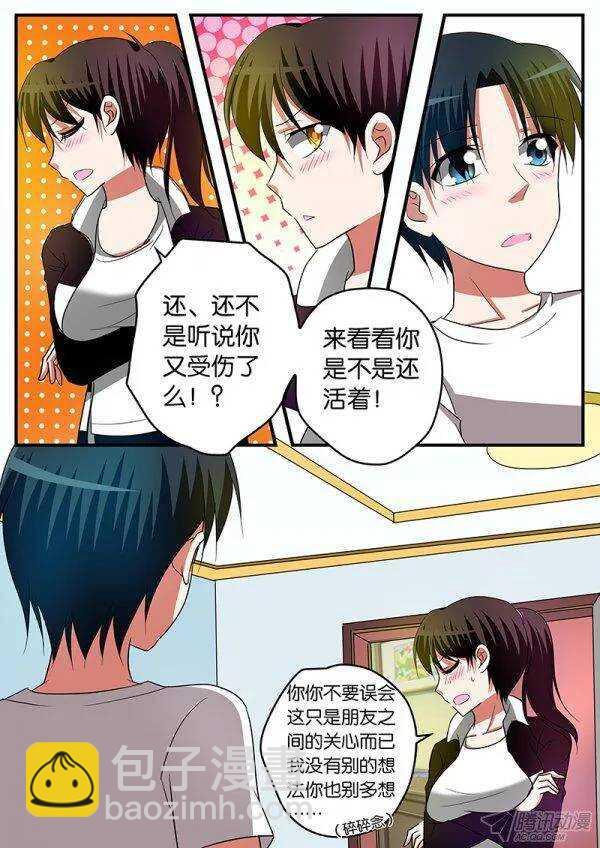 爱神巧克力进行时韩漫全集-137 幸运无删减无遮挡章节图片 