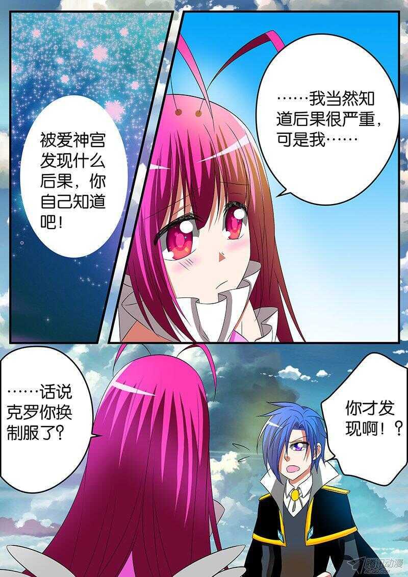 爱神巧克力进行时韩漫全集-139 讨厌无删减无遮挡章节图片 