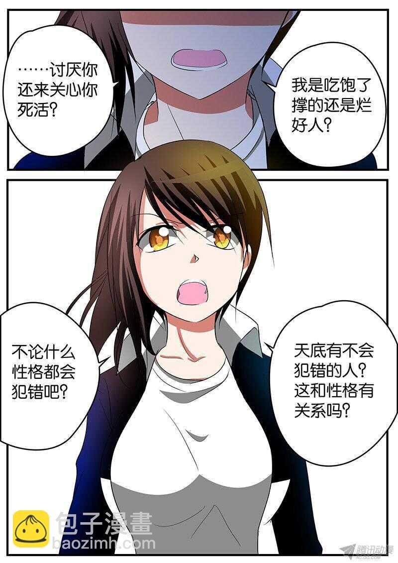 爱神巧克力进行时韩漫全集-139 讨厌无删减无遮挡章节图片 