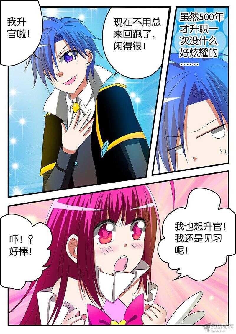 爱神巧克力进行时韩漫全集-139 讨厌无删减无遮挡章节图片 
