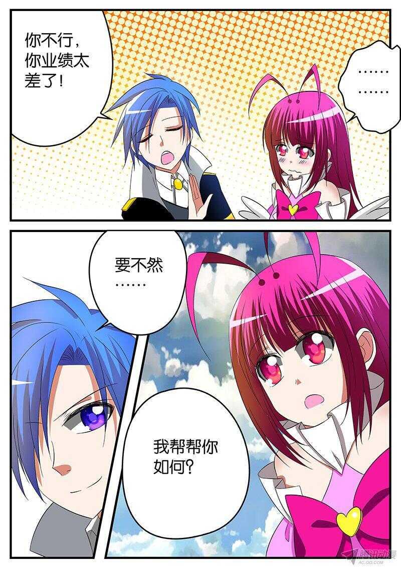 爱神巧克力进行时韩漫全集-139 讨厌无删减无遮挡章节图片 